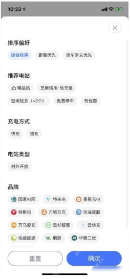 高德地图充电站筛选页按空闲枪数和品牌筛选