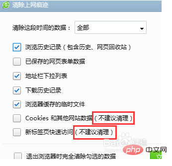 win7電腦開啟網頁很慢怎麼辦