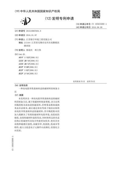 步骤2：抽查代表性文献首页真实操作界面