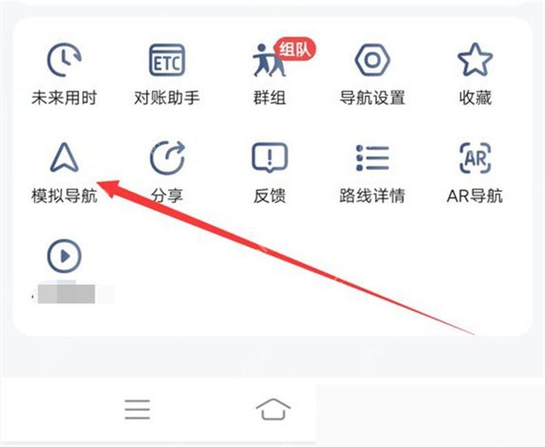 高德地图路线方案中的模拟导航入口