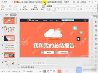 PPT如何开启PPT“幻灯片浏览”视图模式？详细方法