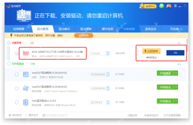 Windows 中文驱动精灵正在下载和安装网卡驱动并显示进度,证明离线链路准备好后要只安装网卡这一项