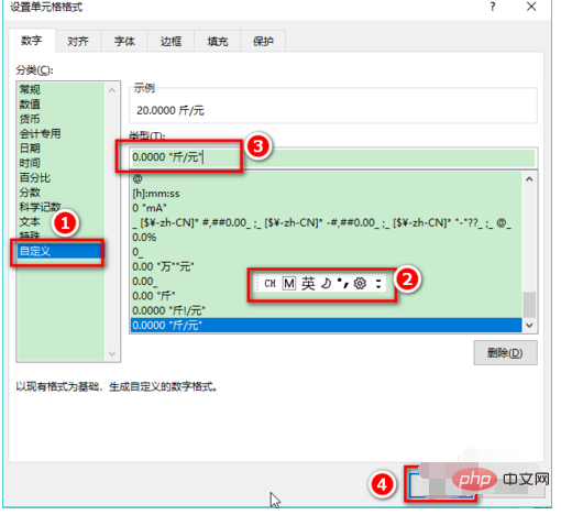 Excelで単位を追加する方法