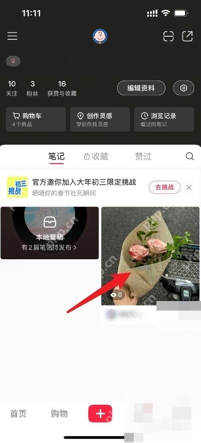 小红书 iOS 个人主页笔记列表,用于打开要编辑封面的已发布笔记