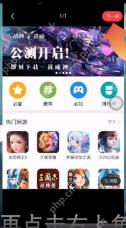 小红书 APP 功能操作界面
