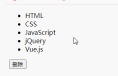 1635502679971216.gif How to delete html tags in jquery