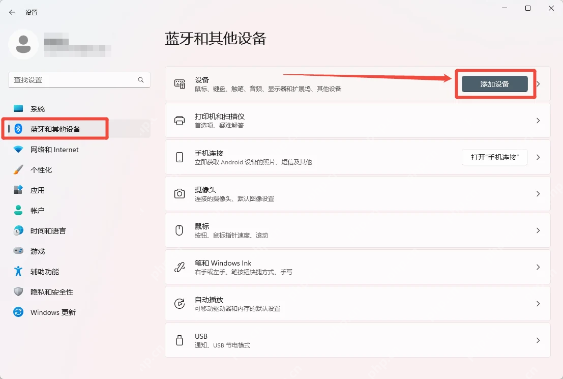 Windows 11 蓝牙和其他设备页面的添加设备入口