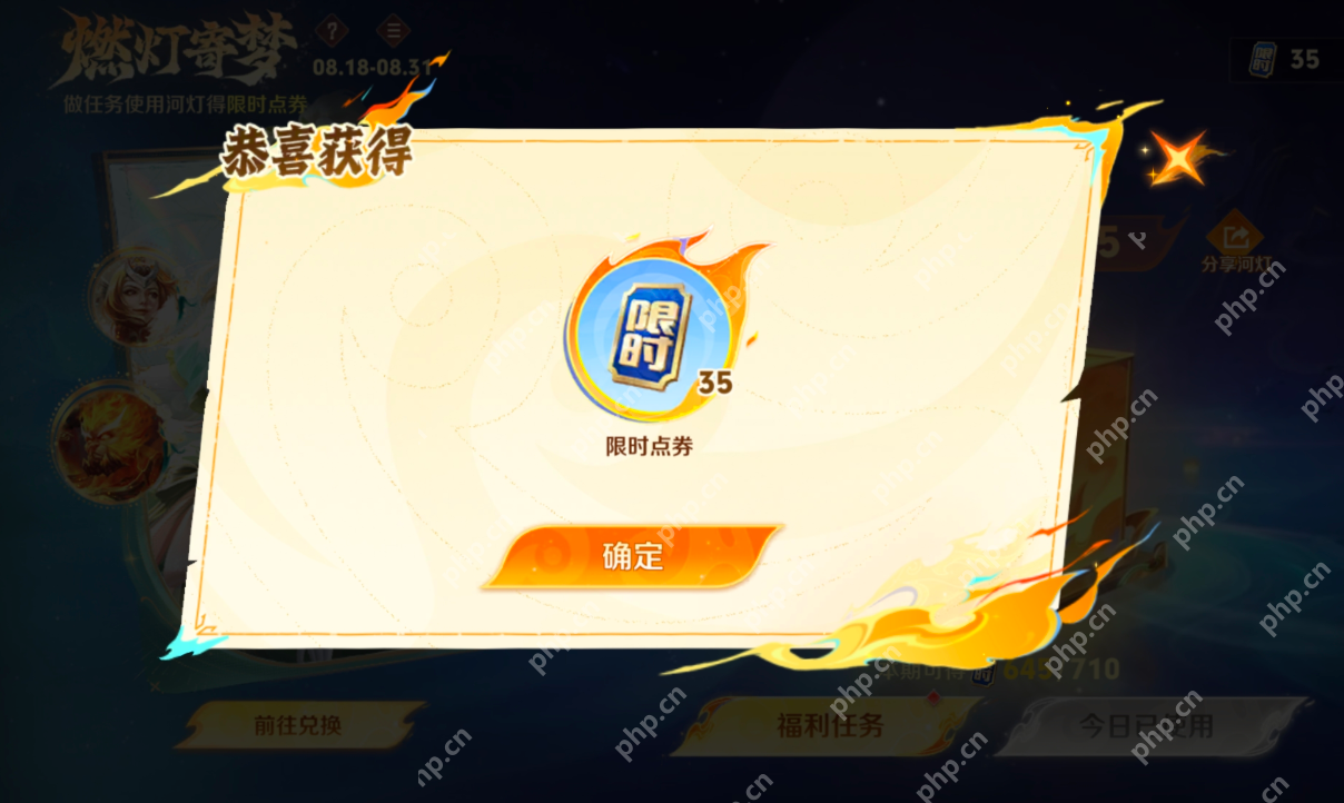 王者荣耀高级河灯口令8月27日 高级河灯口令最新2025 - php中文网