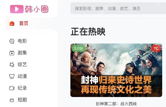 韩小圈官网网页入口 韩小圈网页版网址在线观看 - php中文网