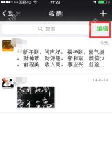 微信我页收藏入口