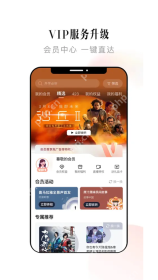 喜马拉雅VIP服务页包含我的权益入口