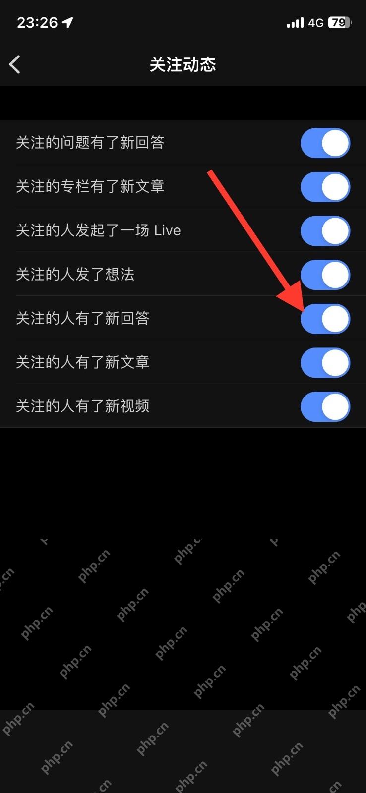 知乎 App 关注的人回答提醒设置