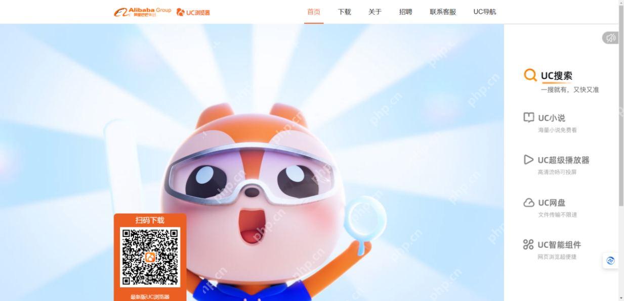 UC浏览器官方网站页面显示品牌标识下载入口和产品功能