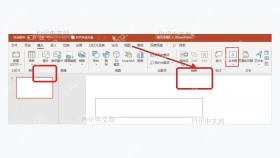 PowerPoint插入选项卡中打开文本框用于输入水印文字