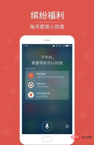 Meizu の音声アシスタントの名前は何ですか?