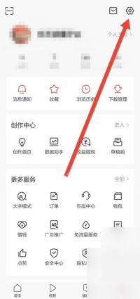 今日头条APP如何关闭消息推送通知