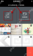 转转 App 选择相册页面拍照和拍摄视频入口,证明发布闲置可从相册或相机添加商品素材