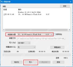 UltraISO 另存为新 ISO 文件用于压缩体积
