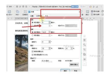 WPS流程图界面中用于调整输出尺寸和质量的设置区域