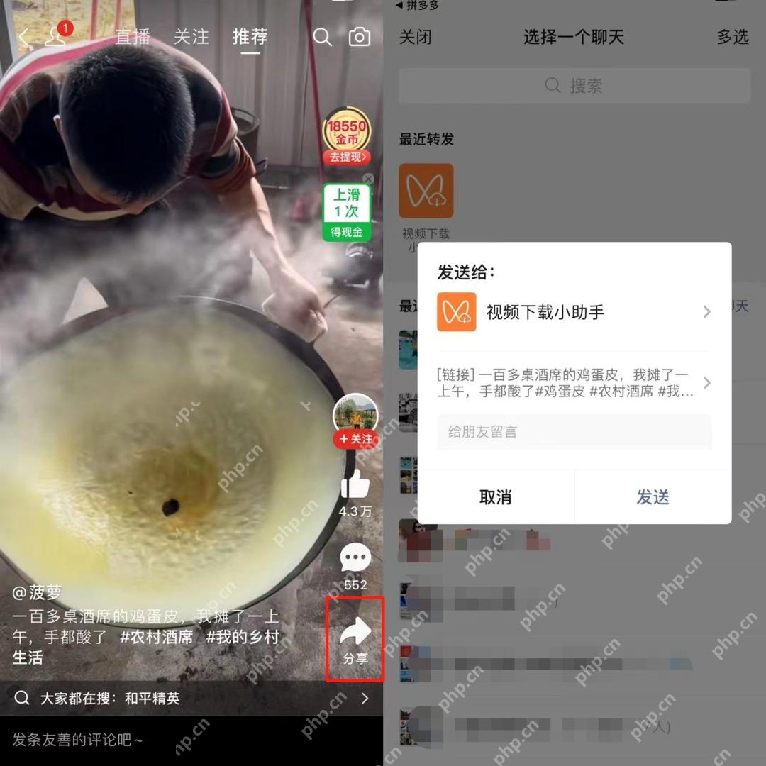 拼多多多多视频播放和分享页面