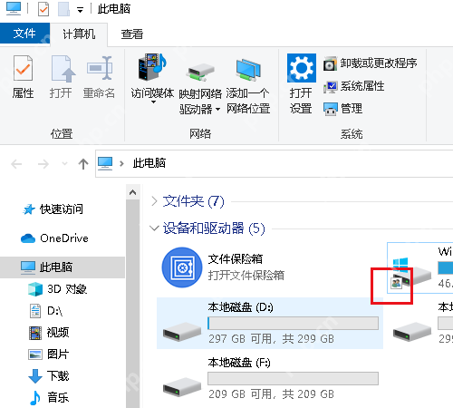 Win10 此电脑里已共享的磁盘旁出现小人共享图标标识