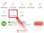 拼多多商家拒绝退款怎么办