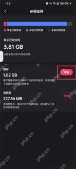 快手极速版怎么清理应用缓存：确认清理缓存