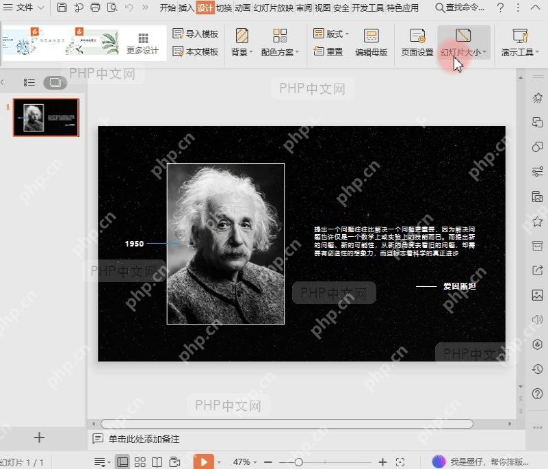 WPS演示设计页签右上区域的幻灯片大小按钮,用于打开尺寸设置入口