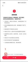 小红书注销账号的重要提醒和下一步按钮_小红书怎么注销账号_小红书账号注销申请步骤 - php中文网