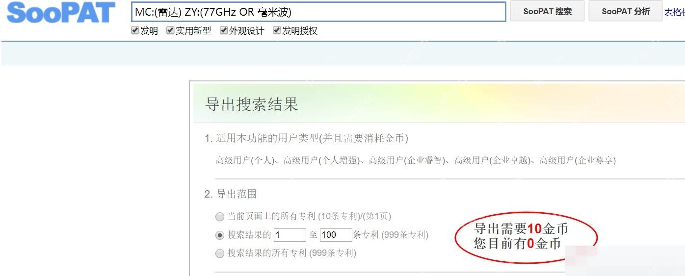 步骤1:识别需要账号或权限的功能真实操作界面