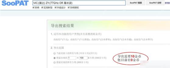 步骤1:识别需要账号或权限的功能真实操作界面