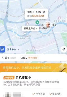 滴滴出行司机接驾地图和订单状态，用于确认代驾类订单已进入接单流程