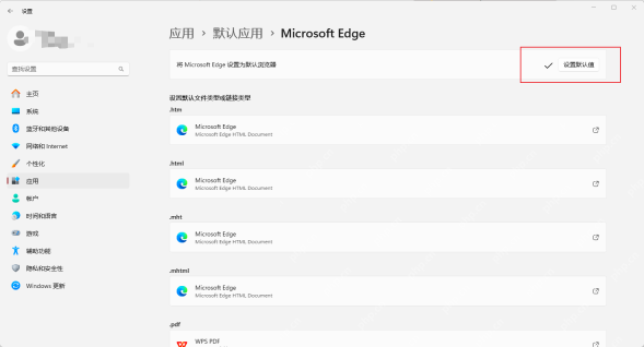 win11默认打开方式在哪改_win11文件默认打开方式修改指南 - php中文网