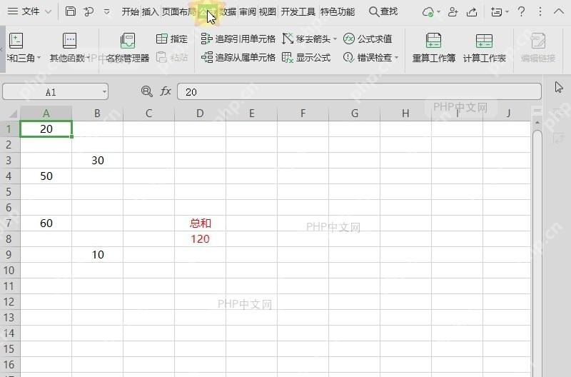 如何查看表格单元格是用来计算哪个结果?设置效果