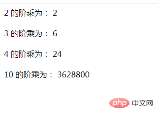 如何透過PHP程式計算給定數n的階乘