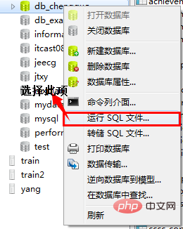 navicat에서 mysql 데이터베이스를 가져오는 방법