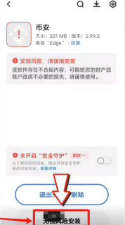 币安Binance官网最新入口 币安官方APP最新版v5.1.0苹果版安装教程 - php中文网