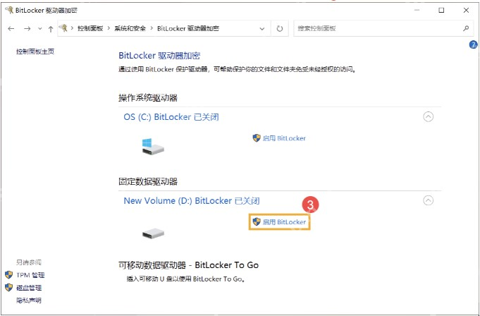 Win11 管理 BitLocker 页面点击启用 BitLocker