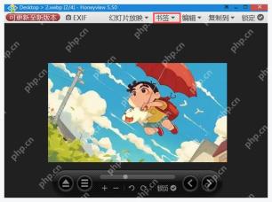 Honeyview 中文界面顶部书签菜单入口被标出