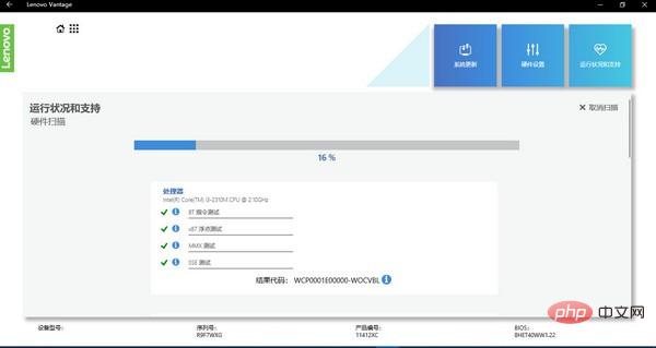 lenovo Vantage とはどのようなソフトウェアですか?