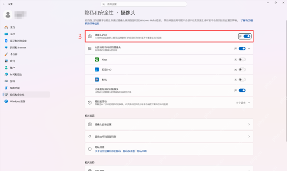 win11摄像头权限怎么设置_win11摄像头访问权限设置步骤 - php中文网