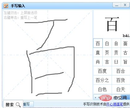 word怎麼用滑鼠寫字