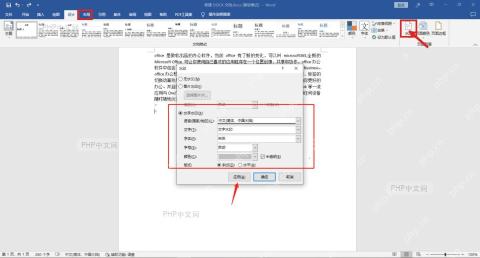 Word 文档中打开设计选项卡并定位页面背景里的水印按钮