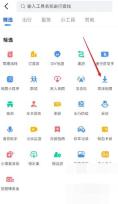 高德地图怎么下载离线地图:在更多工具里找到离线地图并进入。