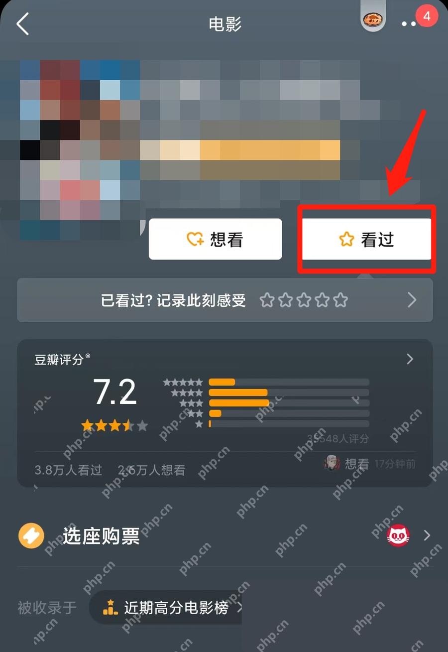 豆瓣app怎么写电影短评步骤图2