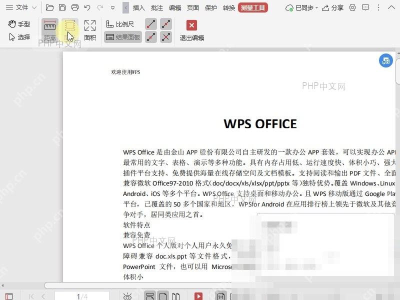 PDF如何打开PDF文档的测量工具?设置效果
