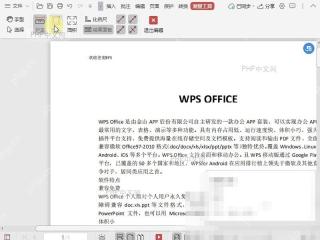 PDF如何打开PDF文档的测量工具?设置效果