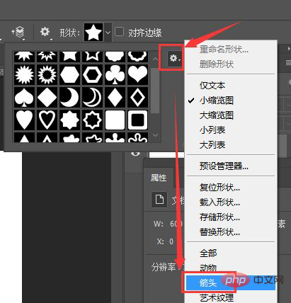 psの矢印アイコンはどこにありますか