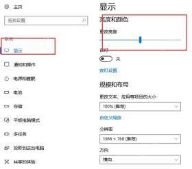 win10屏幕亮度怎么调_win10屏幕亮度调节指南 - php中文网