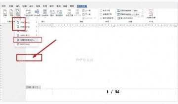 Word 页码菜单中可进入页面底端和设置页码格式